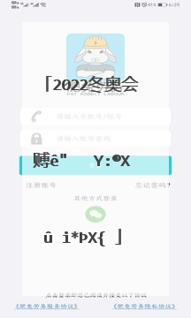 2022冬奥会赛程表哪台播出